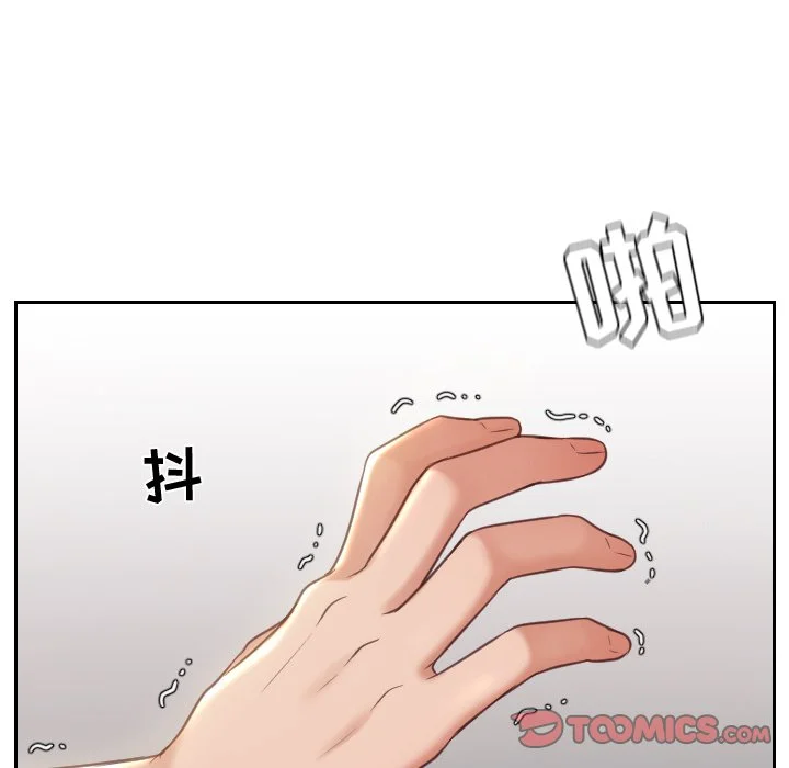奇奇怪怪的女友 - 第4章 - page 24