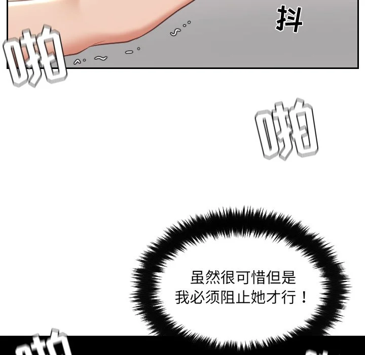 奇奇怪怪的女友 - 第4章 - page 25