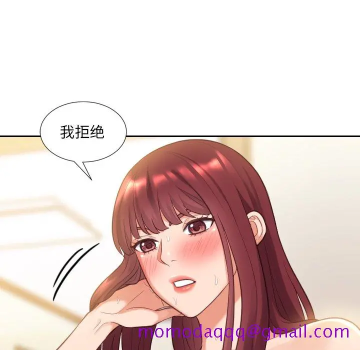 奇奇怪怪的女友 - 第4章 - page 33