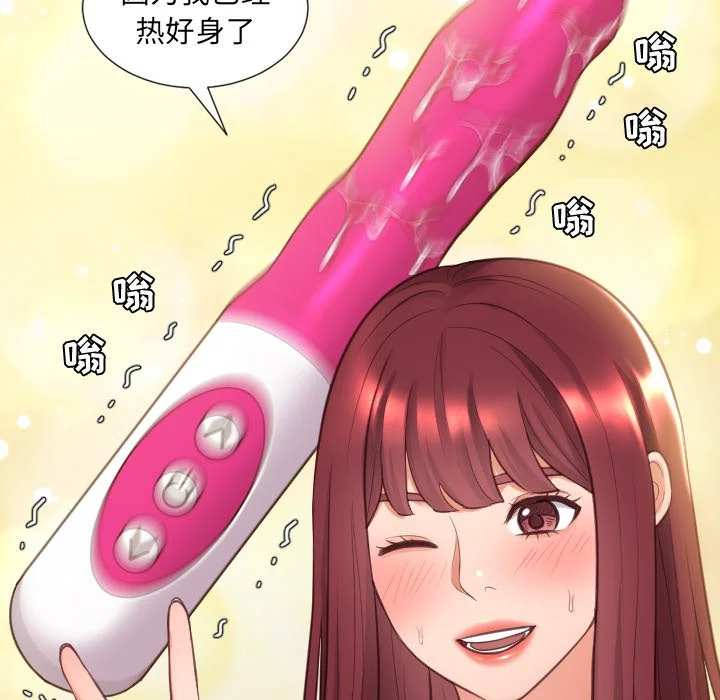 奇奇怪怪的女友 - 第4章 - page 35