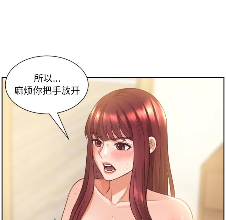 奇奇怪怪的女友 - 第4章 - page 37