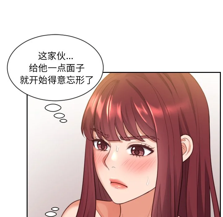 奇奇怪怪的女友 - 第4章 - page 41