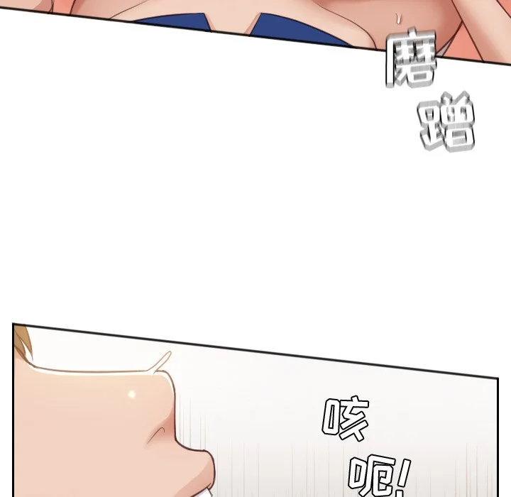 奇奇怪怪的女友 - 第4章 - page 49