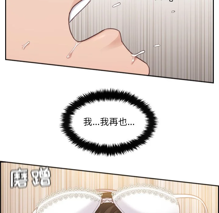 奇奇怪怪的女友 - 第4章 - page 50