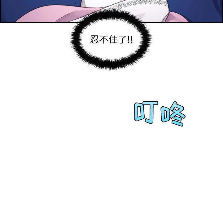 奇奇怪怪的女友 - 第4章 - page 52
