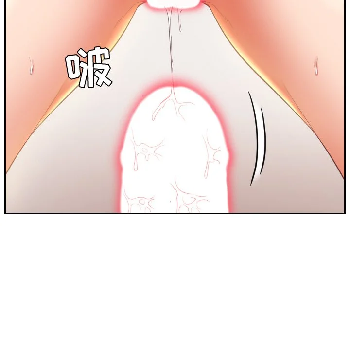奇奇怪怪的女友 - 第4章 - page 57