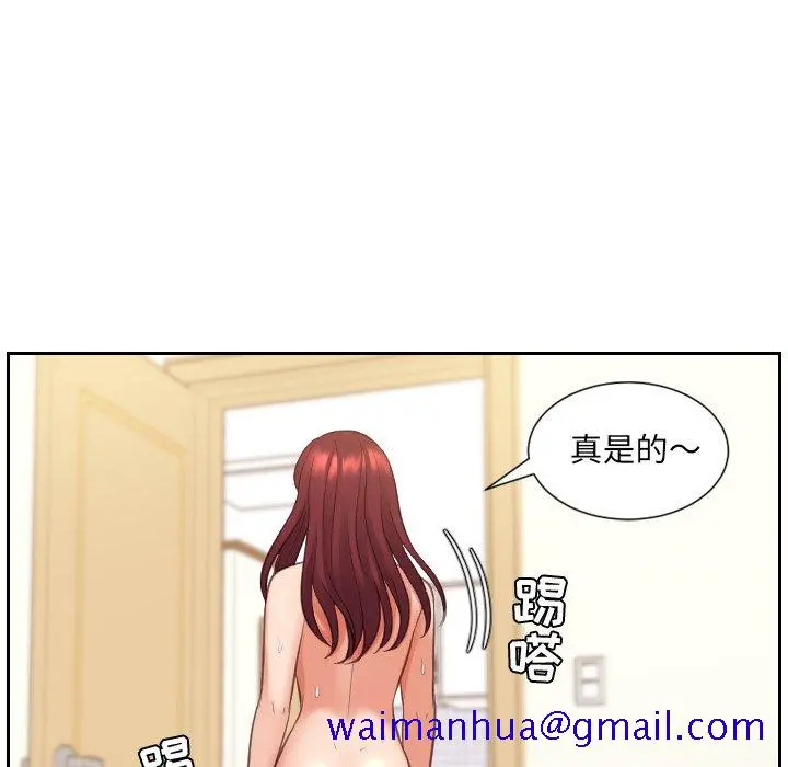 奇奇怪怪的女友 - 第4章 - page 58