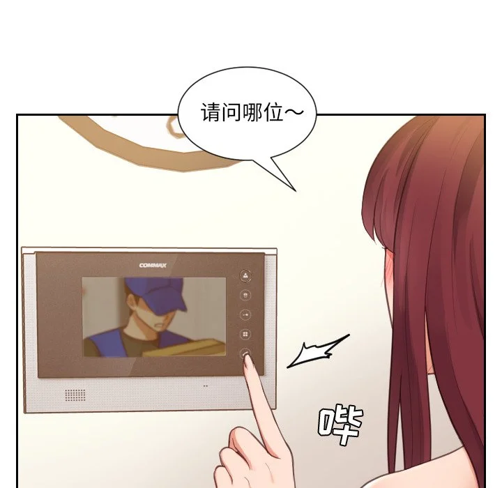 奇奇怪怪的女友 - 第4章 - page 60