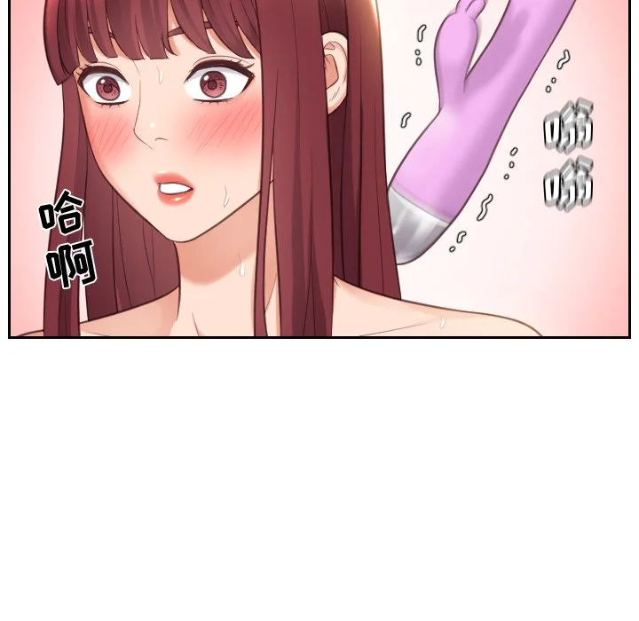 奇奇怪怪的女友 - 第4章 - page 64