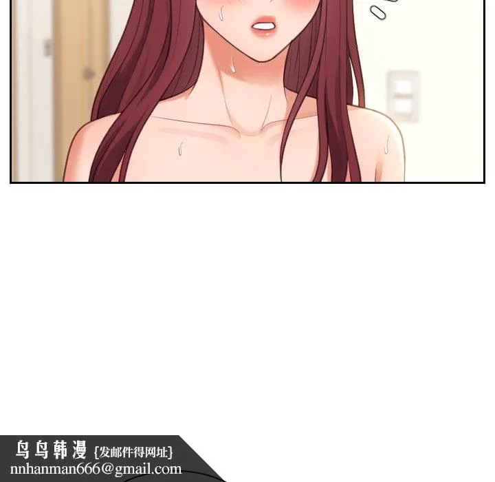 奇奇怪怪的女友 - 第4章 - page 71