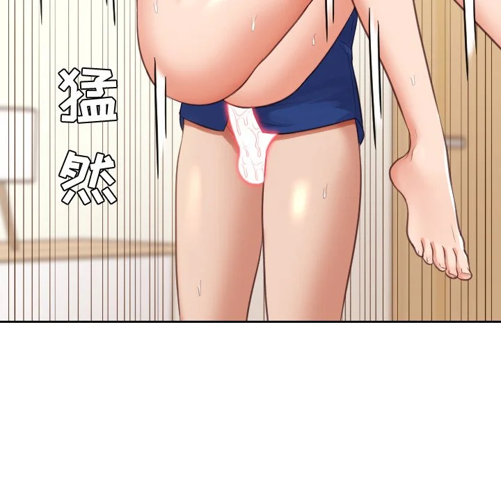 奇奇怪怪的女友 - 第4章 - page 80