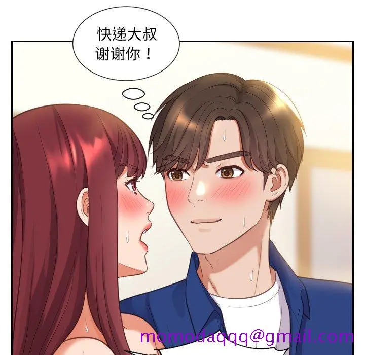 奇奇怪怪的女友 - 第4章 - page 83