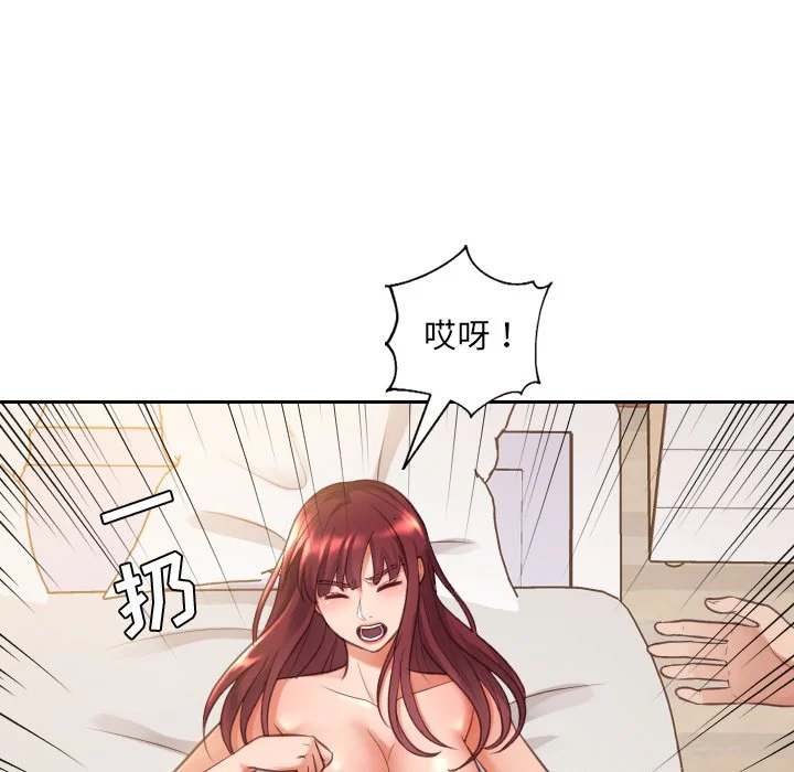 奇奇怪怪的女友 - 第4章 - page 86