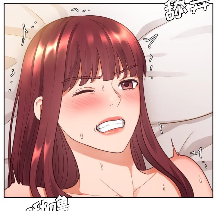 奇奇怪怪的女友 - 第4章 - page 104