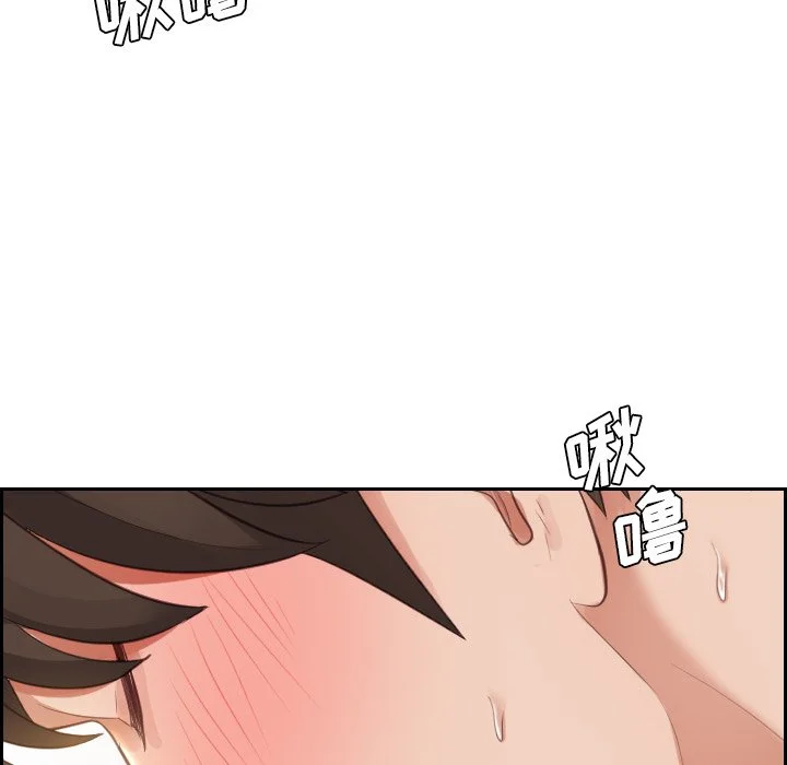 奇奇怪怪的女友 - 第4章 - page 105