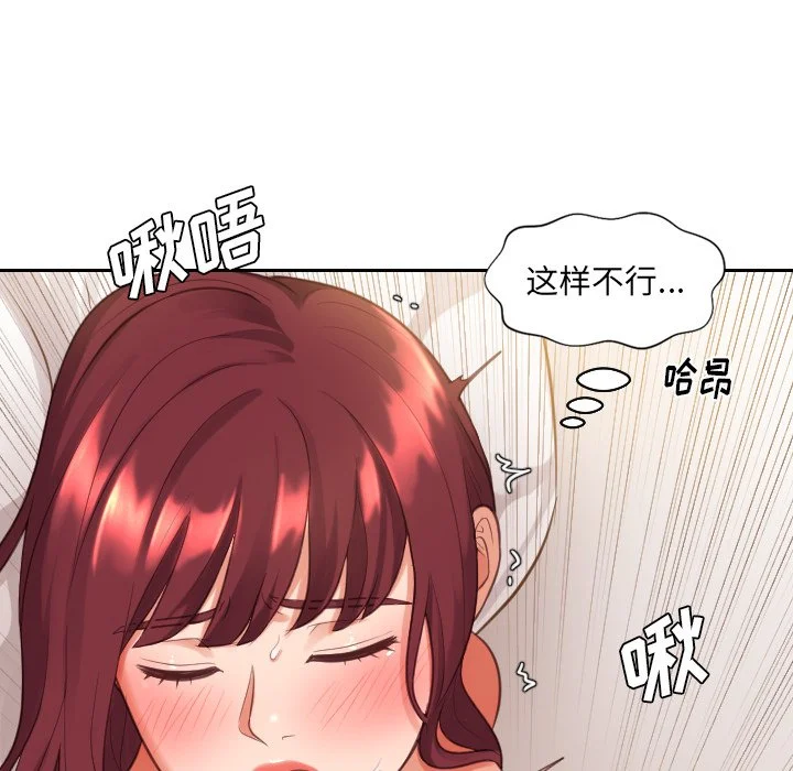 奇奇怪怪的女友 - 第4章 - page 107