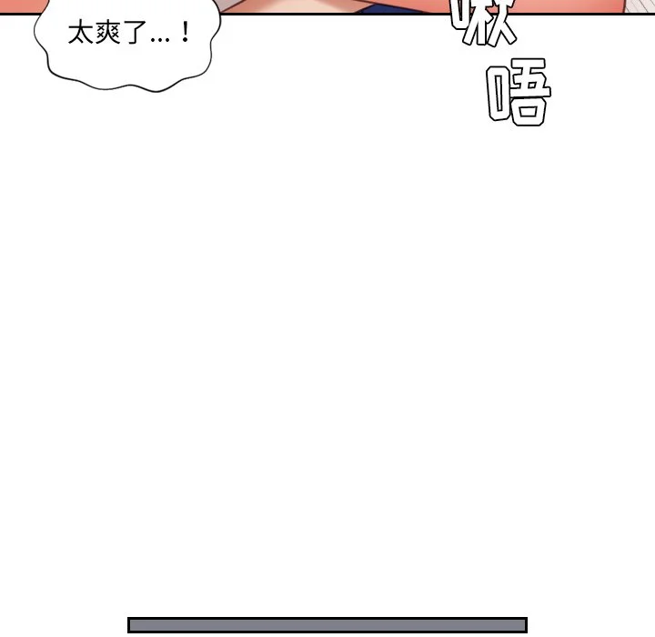 奇奇怪怪的女友 - 第4章 - page 109