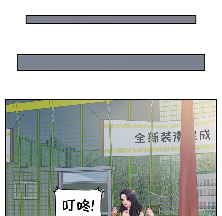 奇奇怪怪的女友 - 第4章 - page 110