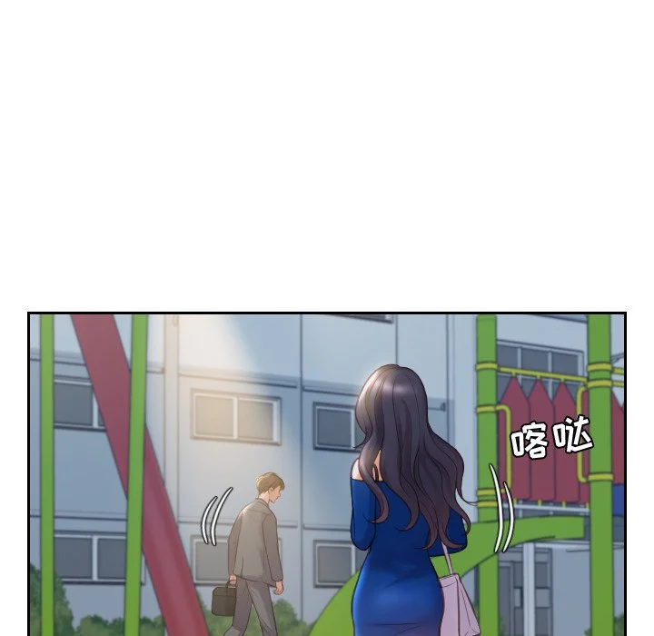 奇奇怪怪的女友 - 第4章 - page 115