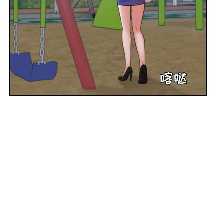 奇奇怪怪的女友 - 第4章 - page 116