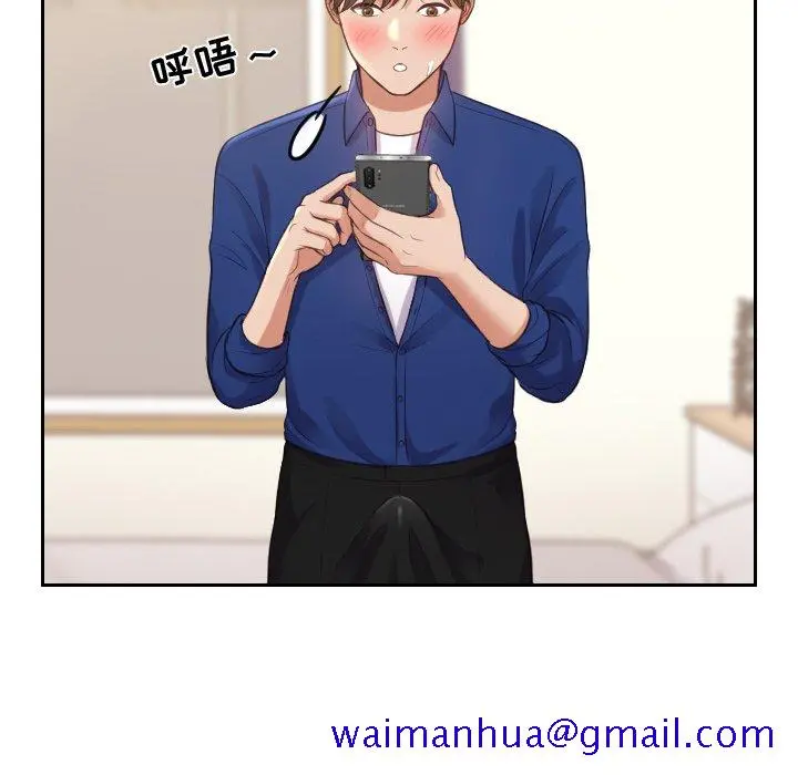 奇奇怪怪的女友 - 第4章 - page 118
