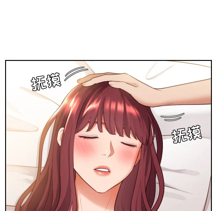 奇奇怪怪的女友 - 第4章 - page 121
