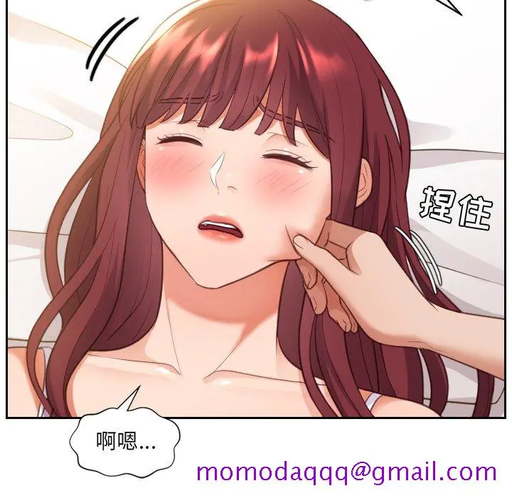 奇奇怪怪的女友 - 第4章 - page 123