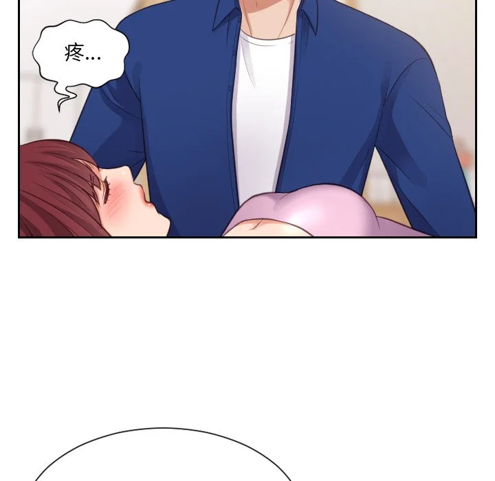 奇奇怪怪的女友 - 第4章 - page 125