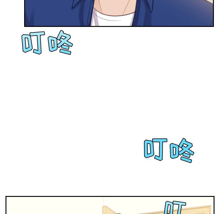 奇奇怪怪的女友 - 第4章 - page 127