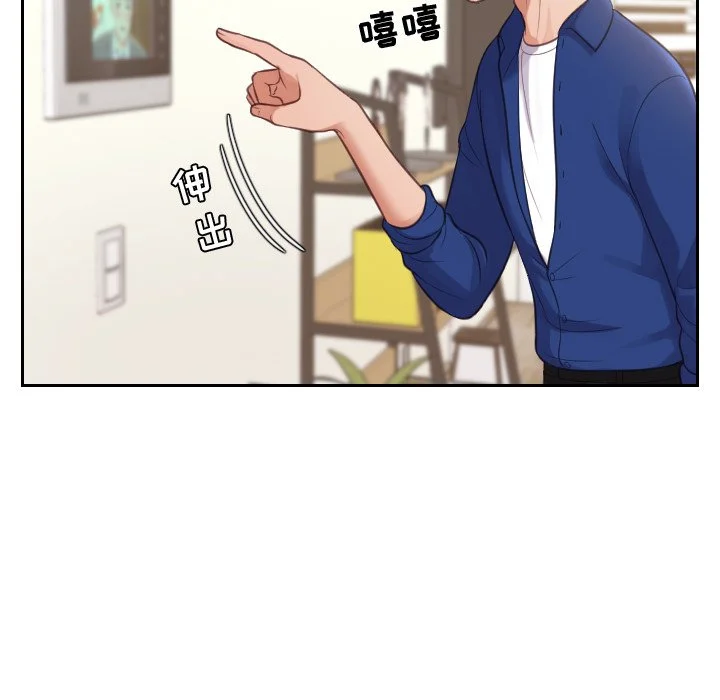 奇奇怪怪的女友 - 第4章 - page 130