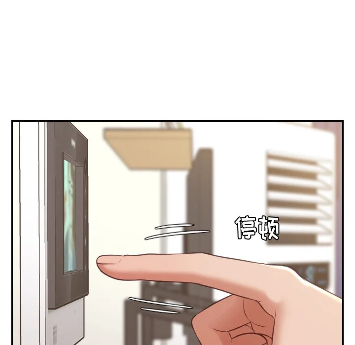 奇奇怪怪的女友 - 第4章 - page 131