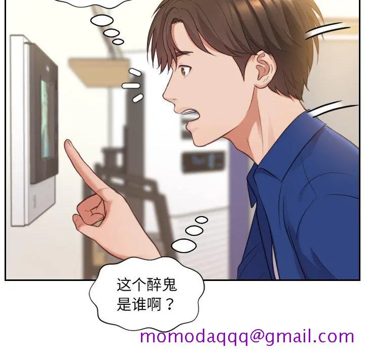 奇奇怪怪的女友 - 第4章 - page 133