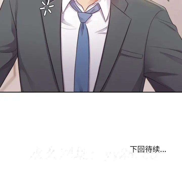 奇奇怪怪的女友 - 第4章 - page 137