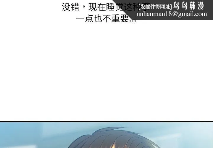 奇奇怪怪的女友 - 第16章 - page 1