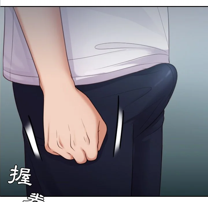 奇奇怪怪的女友 - 第16章 - page 4