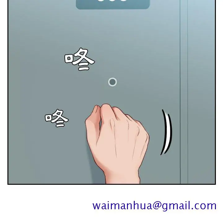 奇奇怪怪的女友 - 第16章 - page 8