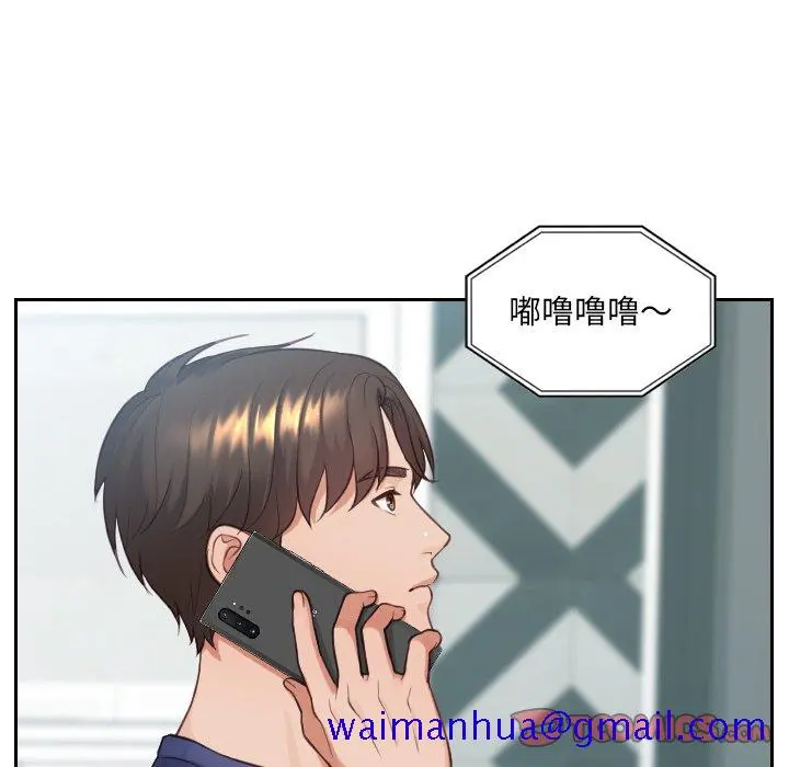 奇奇怪怪的女友 - 第16章 - page 18