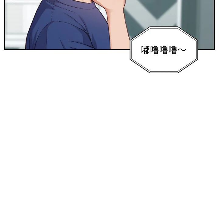 奇奇怪怪的女友 - 第16章 - page 19