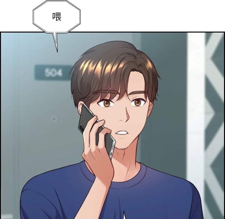 奇奇怪怪的女友 - 第16章 - page 20