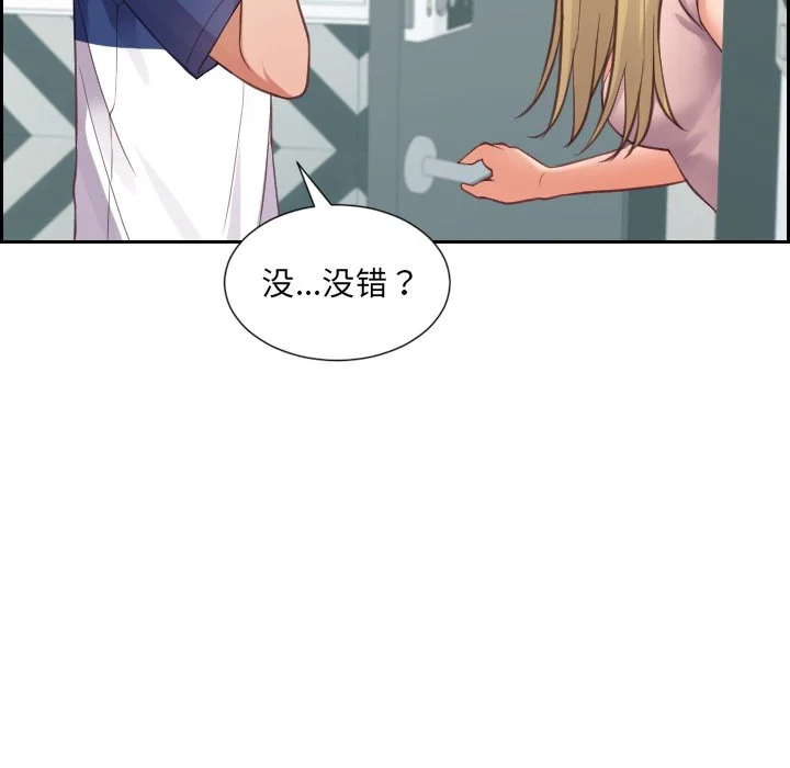奇奇怪怪的女友 - 第16章 - page 25