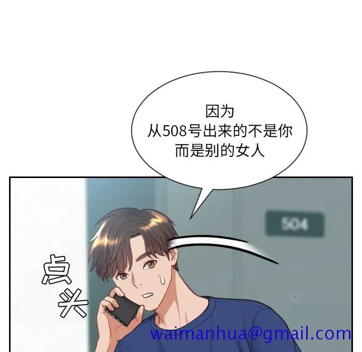 奇奇怪怪的女友 - 第16章 - page 28