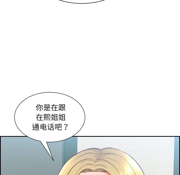 奇奇怪怪的女友 - 第16章 - page 34