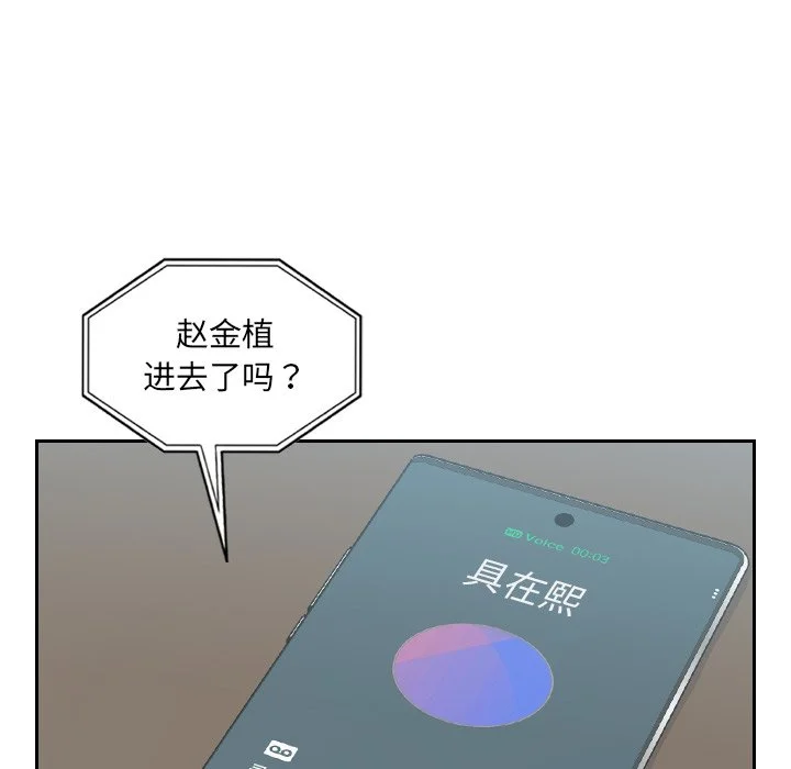 奇奇怪怪的女友 - 第16章 - page 37