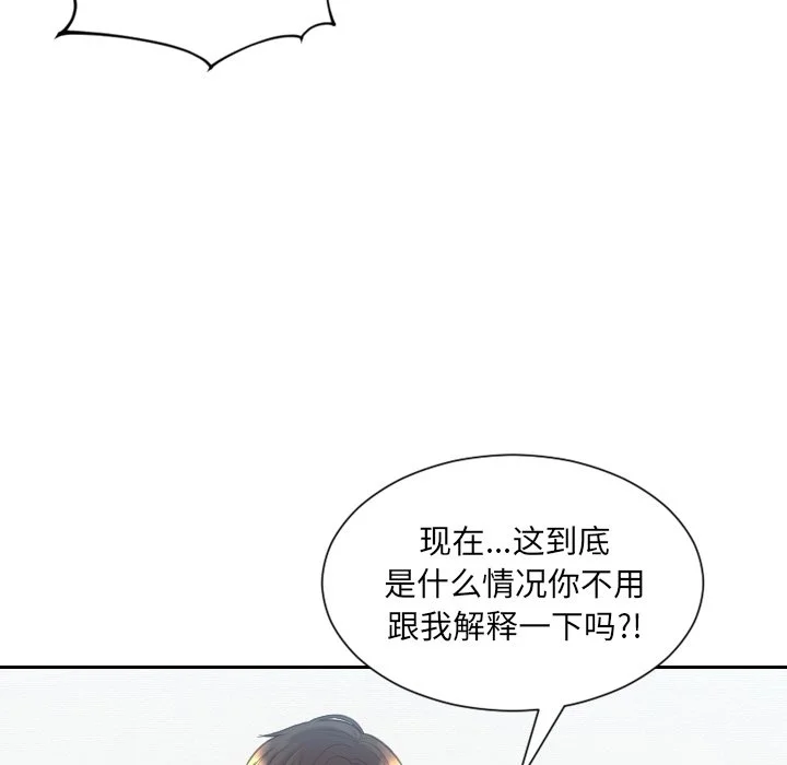 奇奇怪怪的女友 - 第16章 - page 44