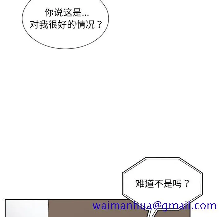 奇奇怪怪的女友 - 第16章 - page 48