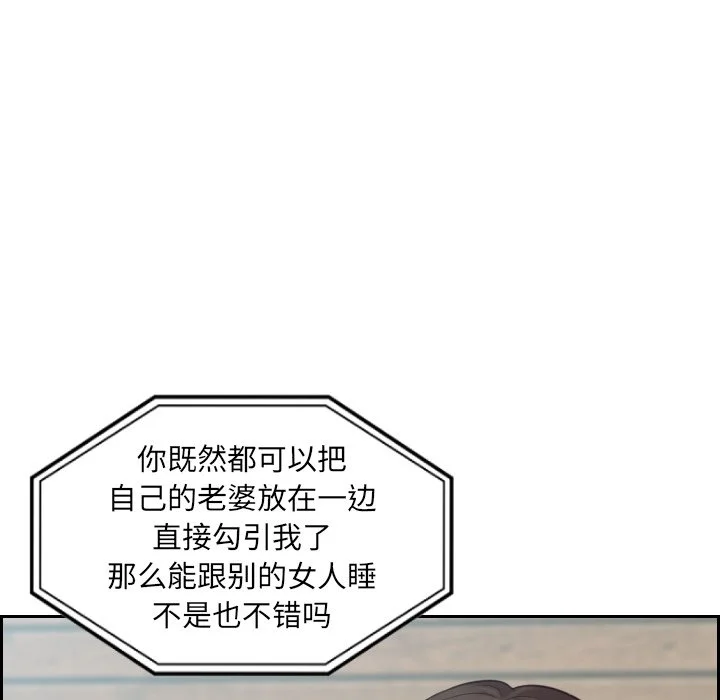 奇奇怪怪的女友 - 第16章 - page 52
