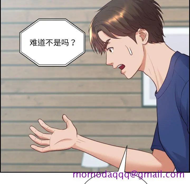 奇奇怪怪的女友 - 第16章 - page 53