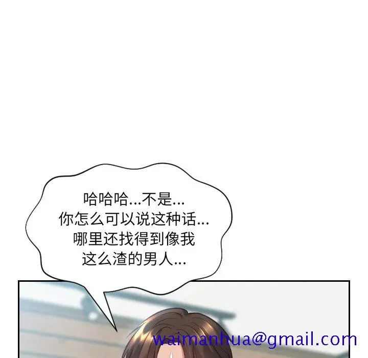 奇奇怪怪的女友 - 第16章 - page 58