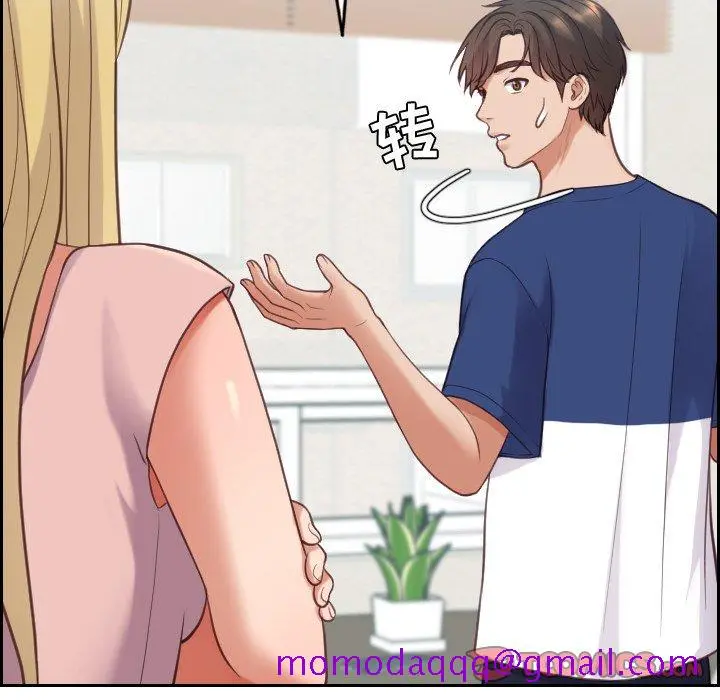 奇奇怪怪的女友 - 第16章 - page 63