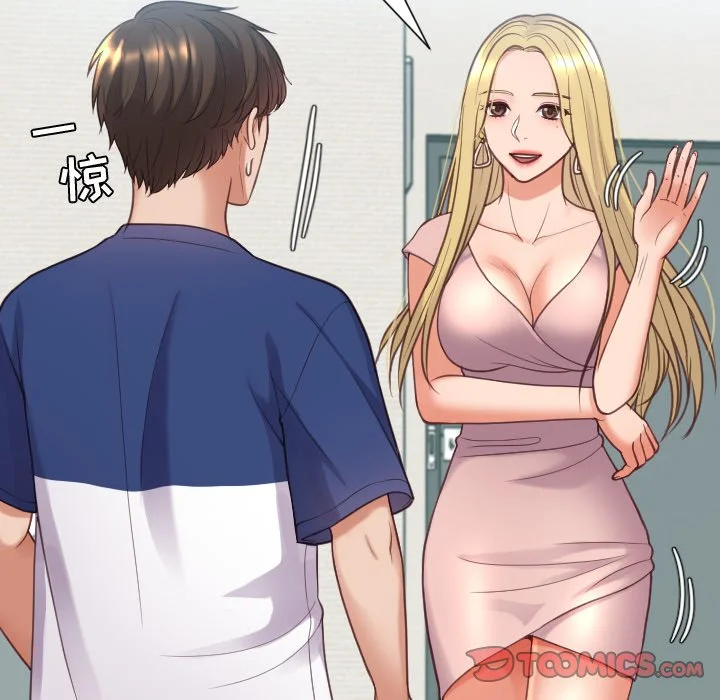 奇奇怪怪的女友 - 第16章 - page 72